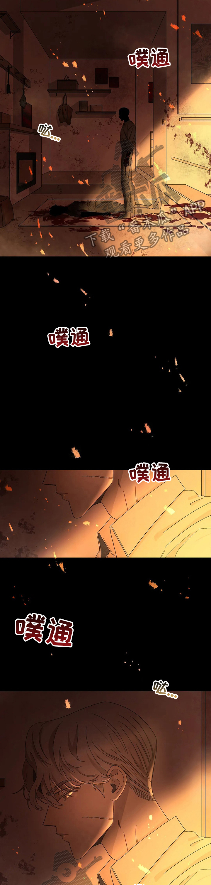 第43章：你怕什么10
