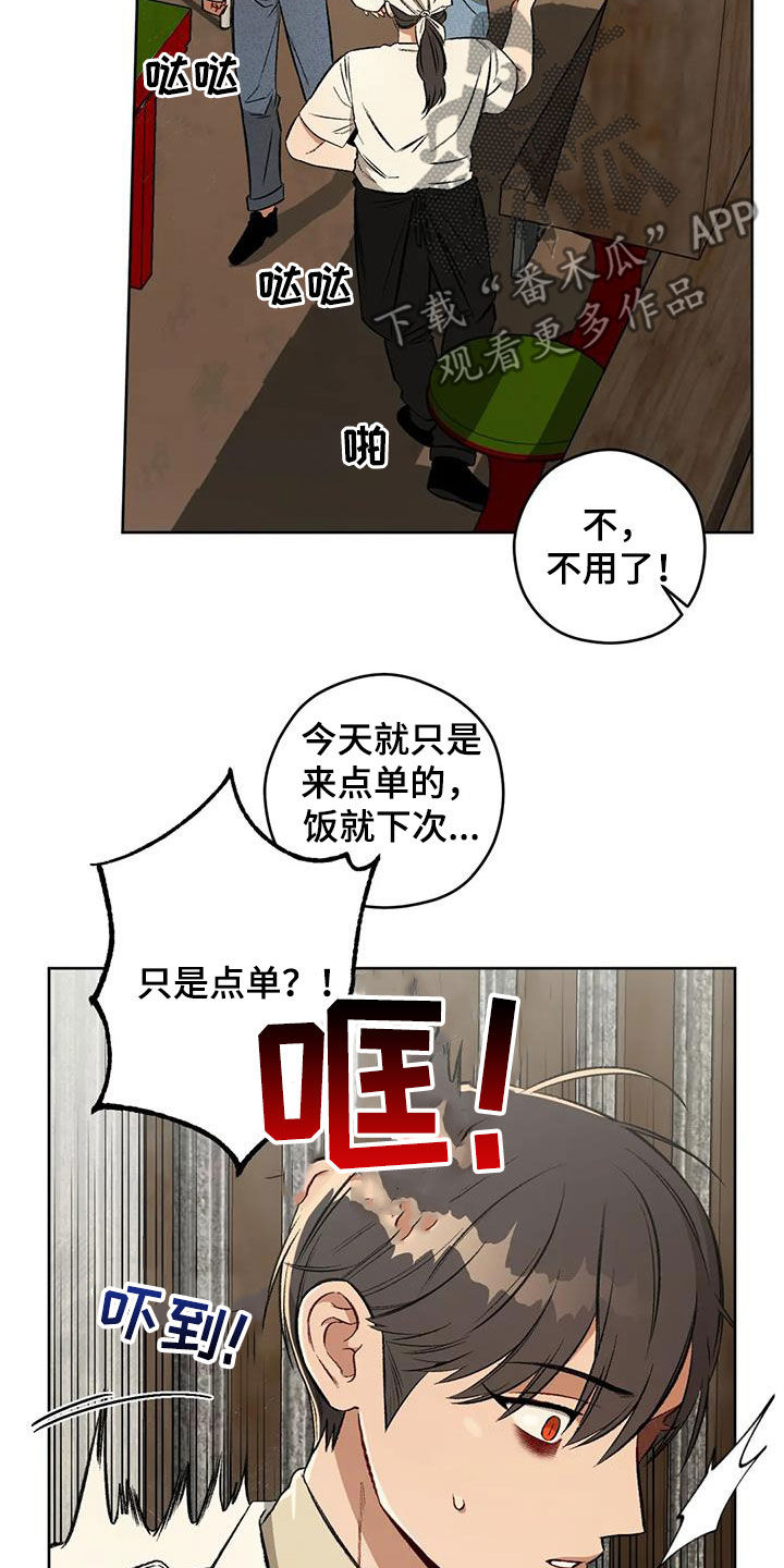 第94章：【第二季】联络点10