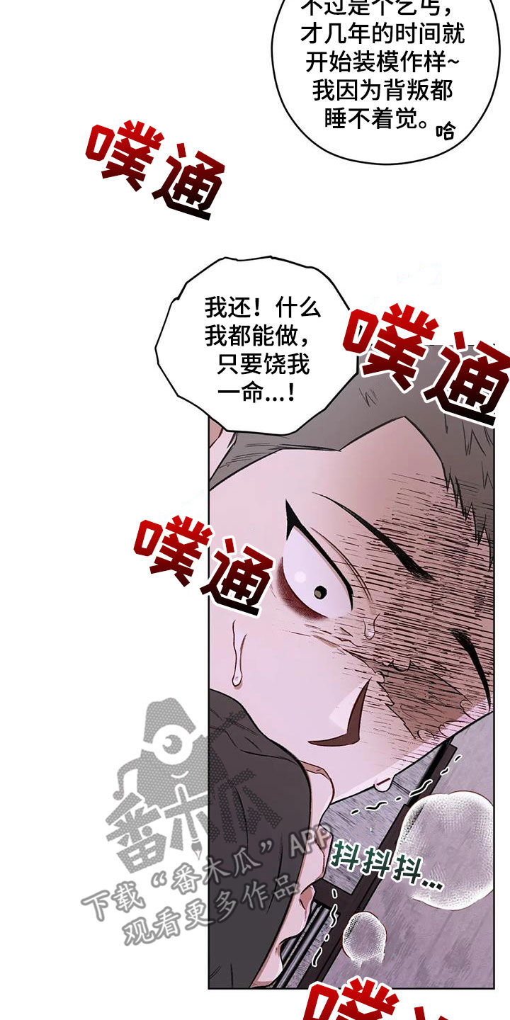 第88章：【第二季】帮助15