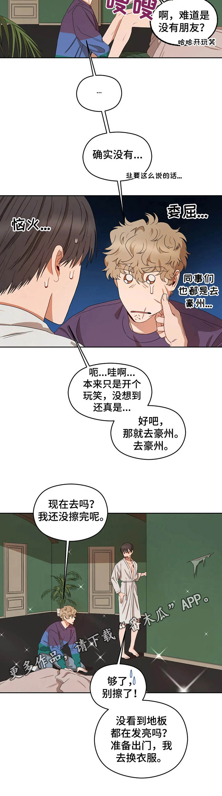 第18章：无聊4