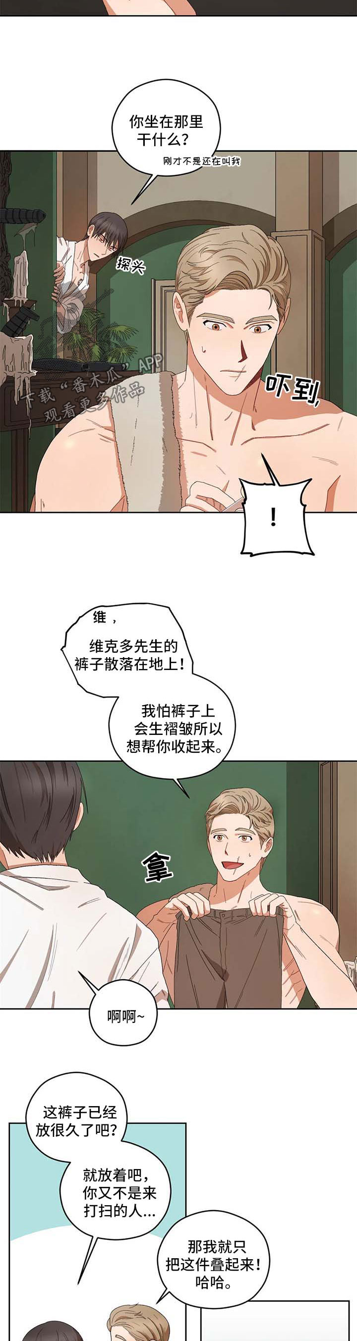第34章：复刻钥匙7