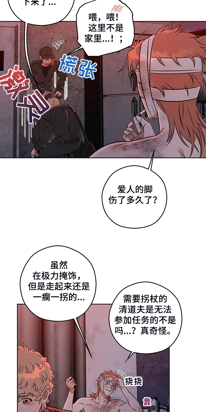 第84章：【第二季】不怀好意8