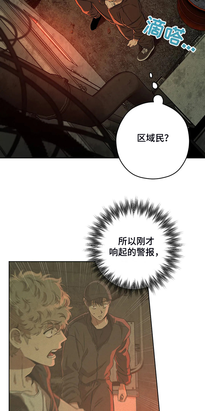 第82章：【第二季】不管你们的身份1