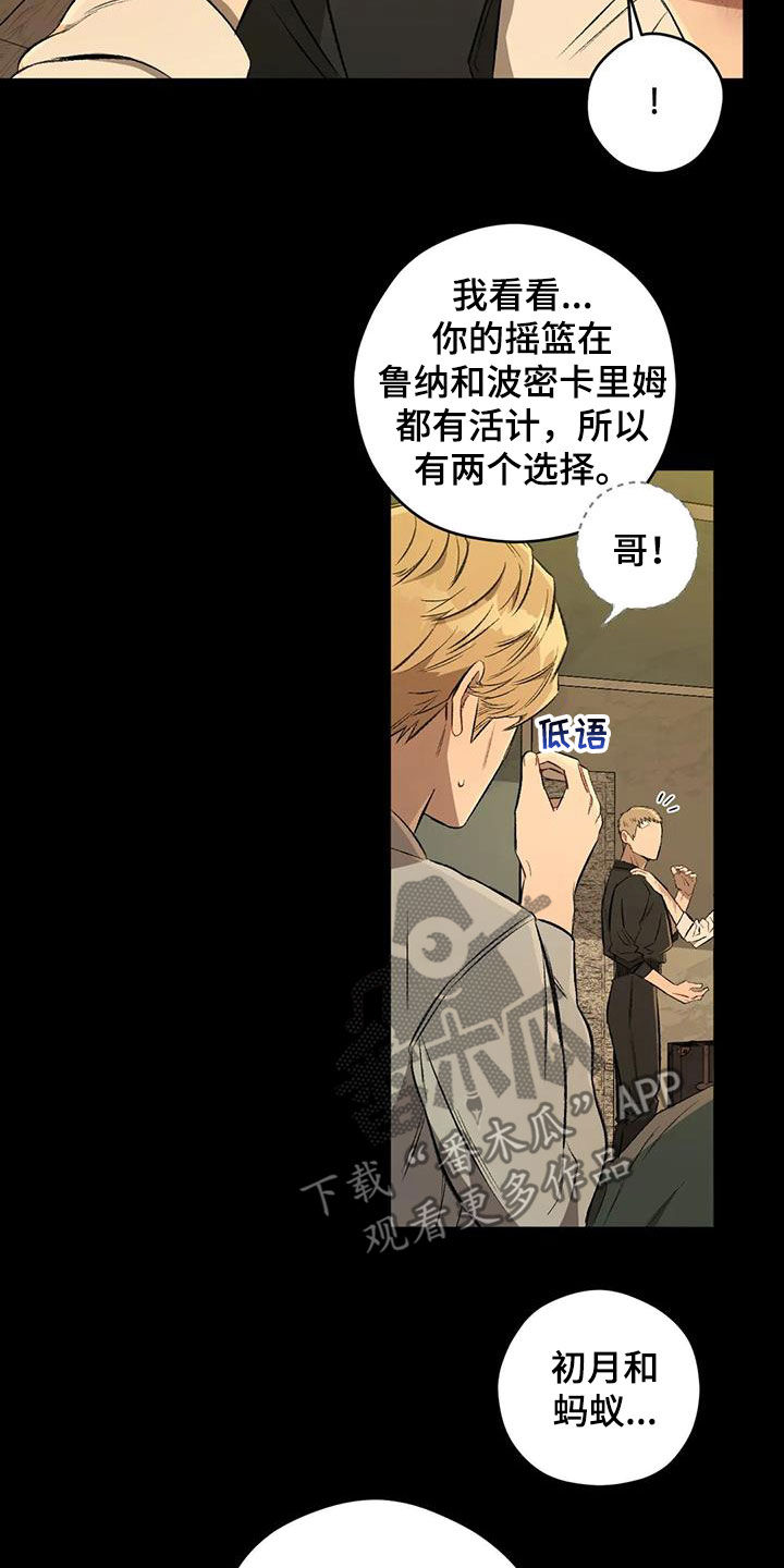 第93章：【第二季】语出惊人8