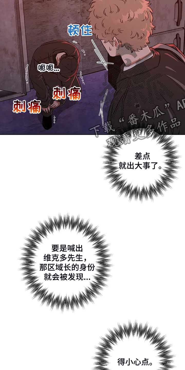 第84章：【第二季】不怀好意6