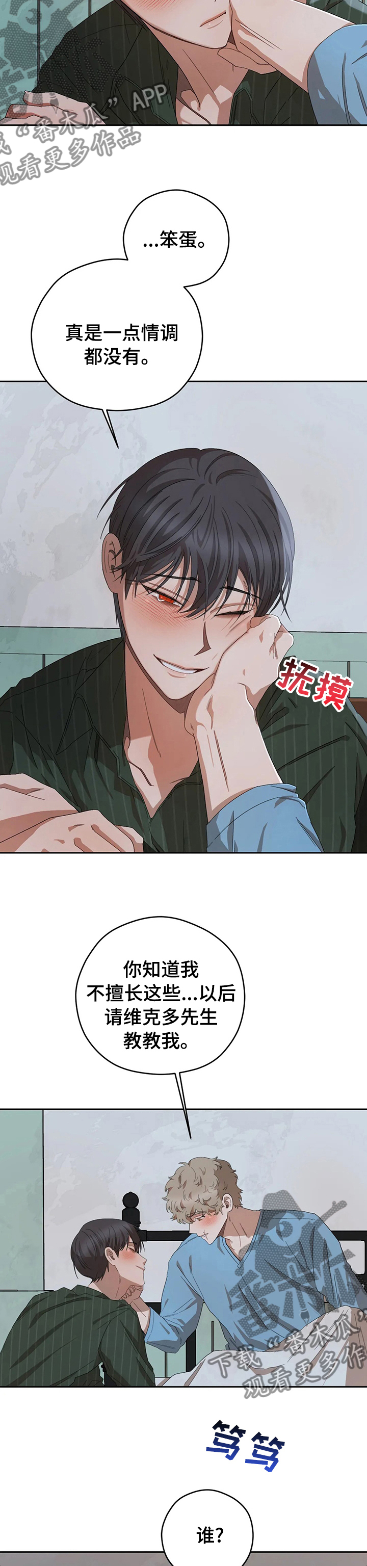 第59章：好久不见12