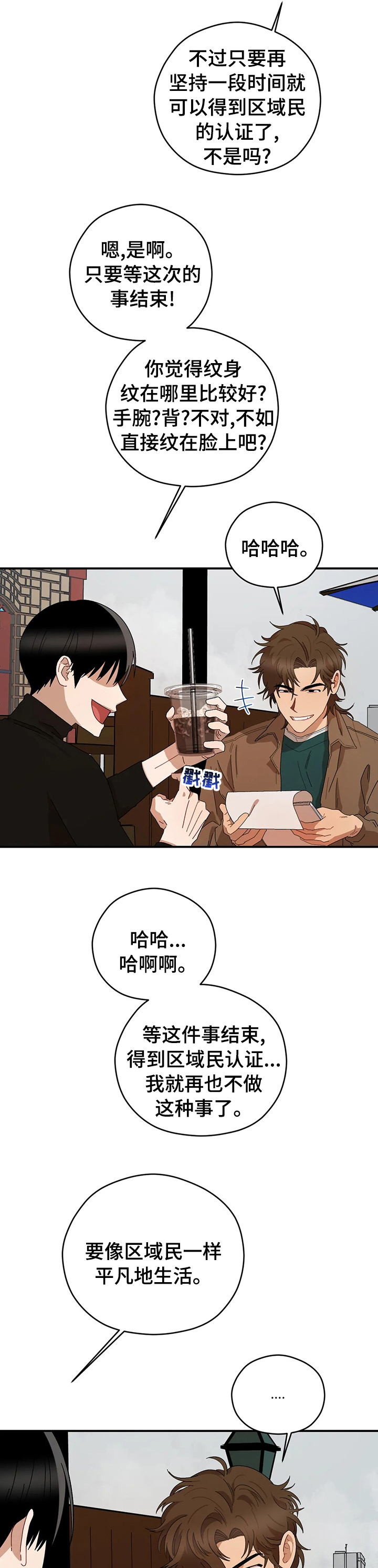 第47章：想象4
