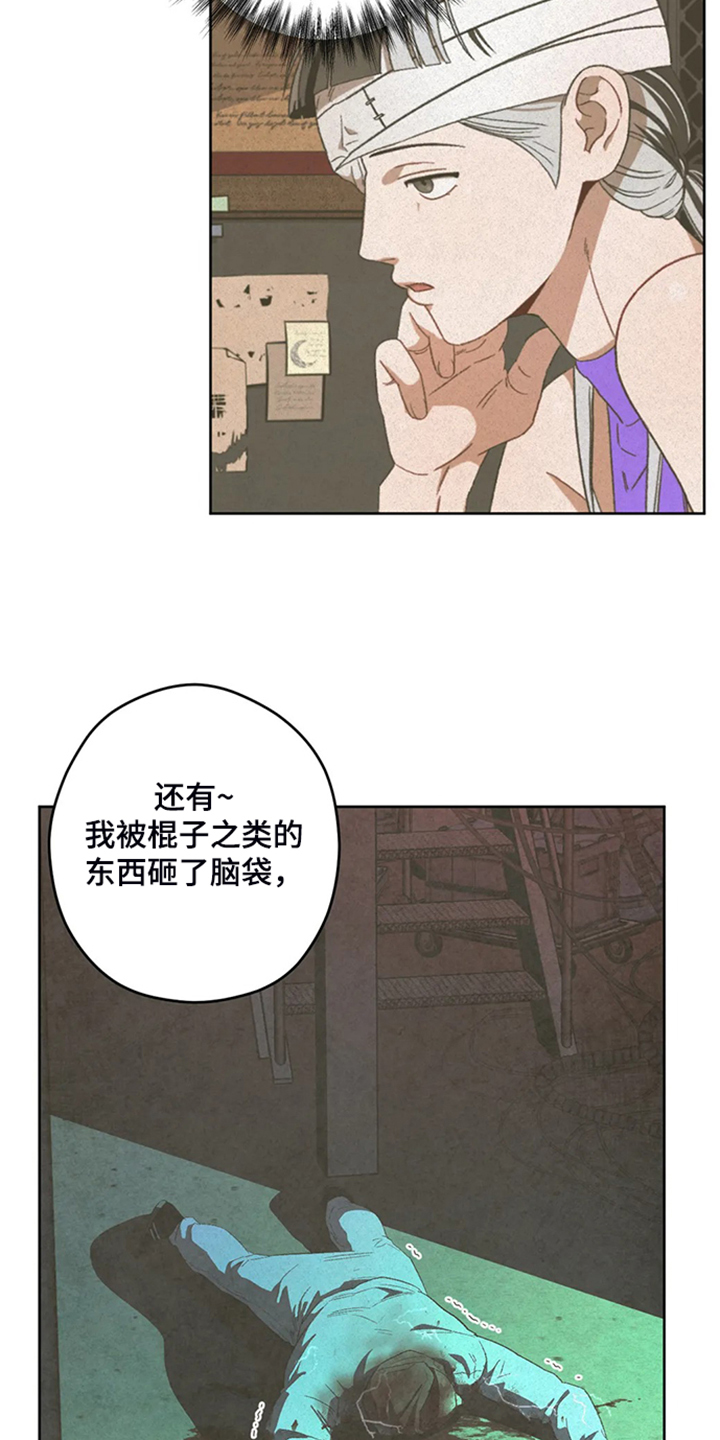 第83章：【第二季】越来越接近16