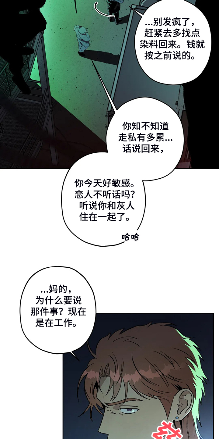 第77章：【第二季】黑暗中争夺23