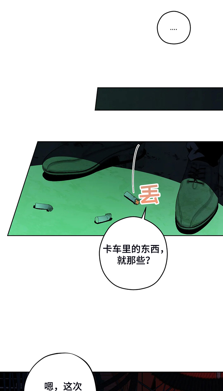 第77章：【第二季】黑暗中争夺20