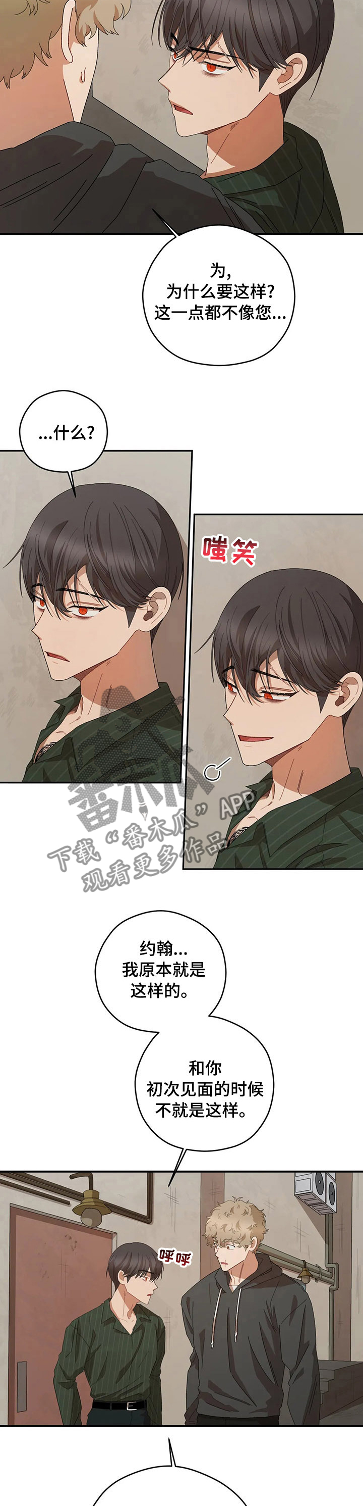 第53章：被盯上了5