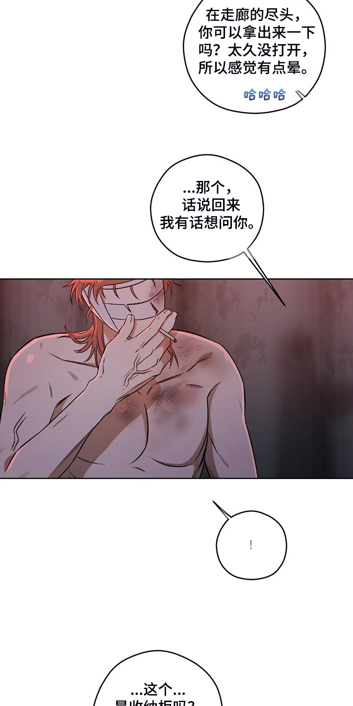 第84章：【第二季】不怀好意20