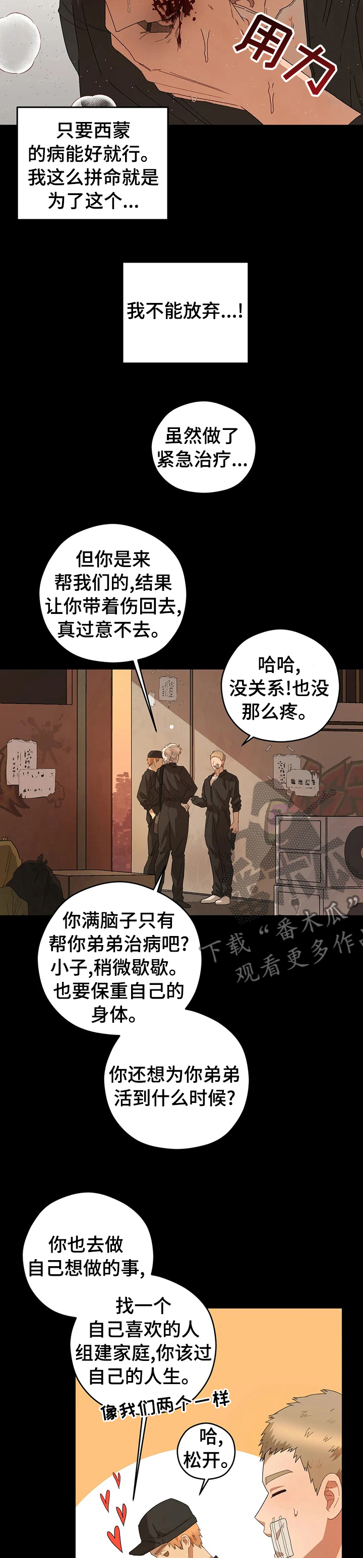 第59章：好久不见3