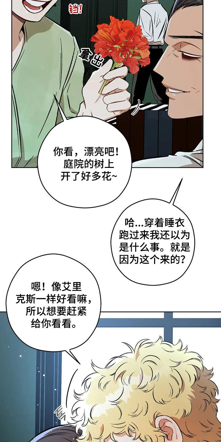 第91章：【第二季】路上小心16