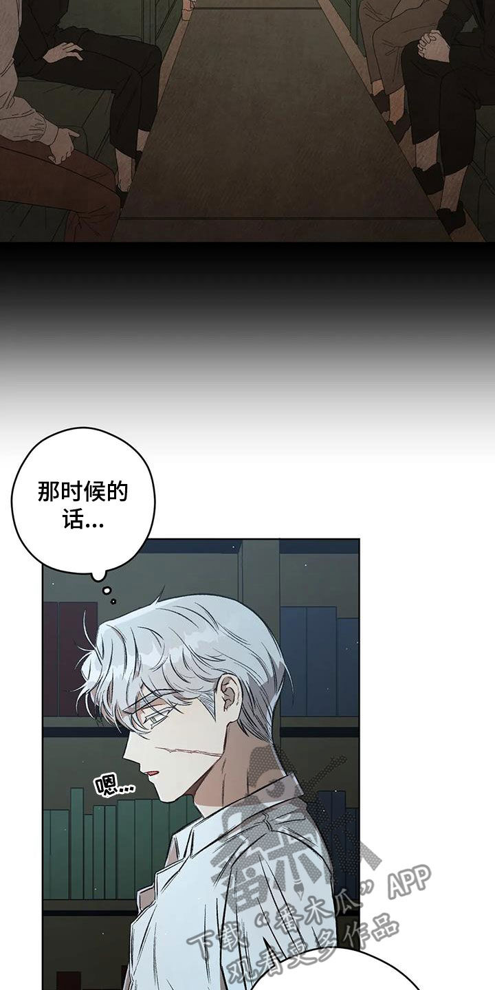 第90章：【第二季】警戒之地7
