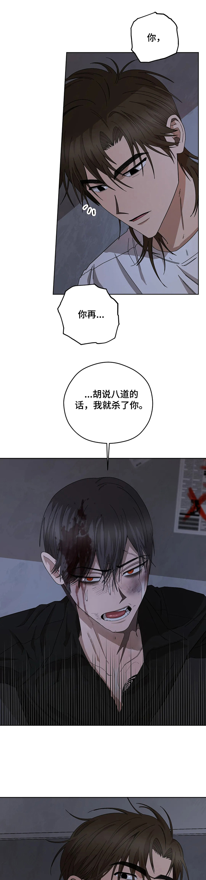 第71章：赶到8