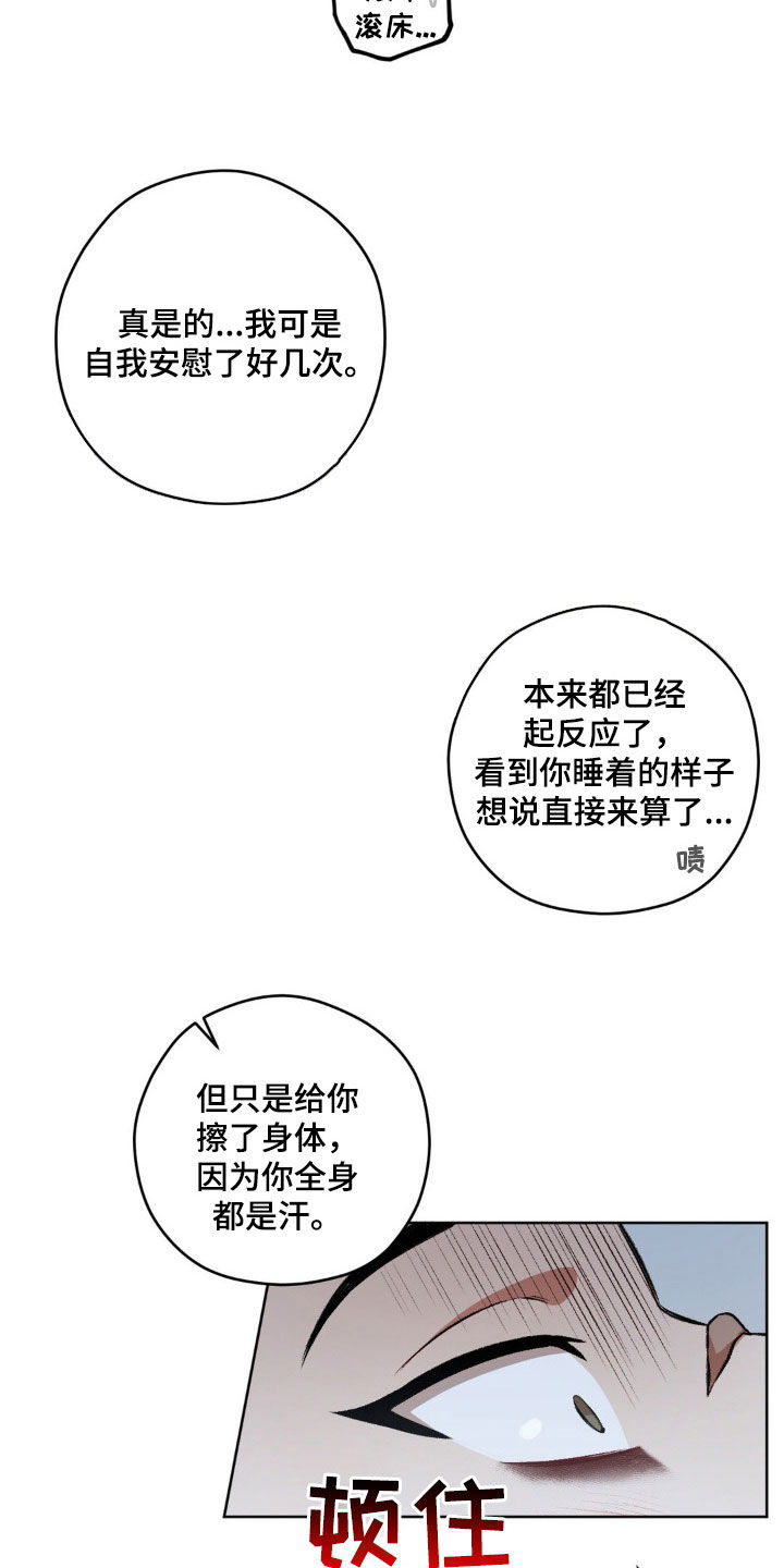 第104章：【第二季】更喜欢了6