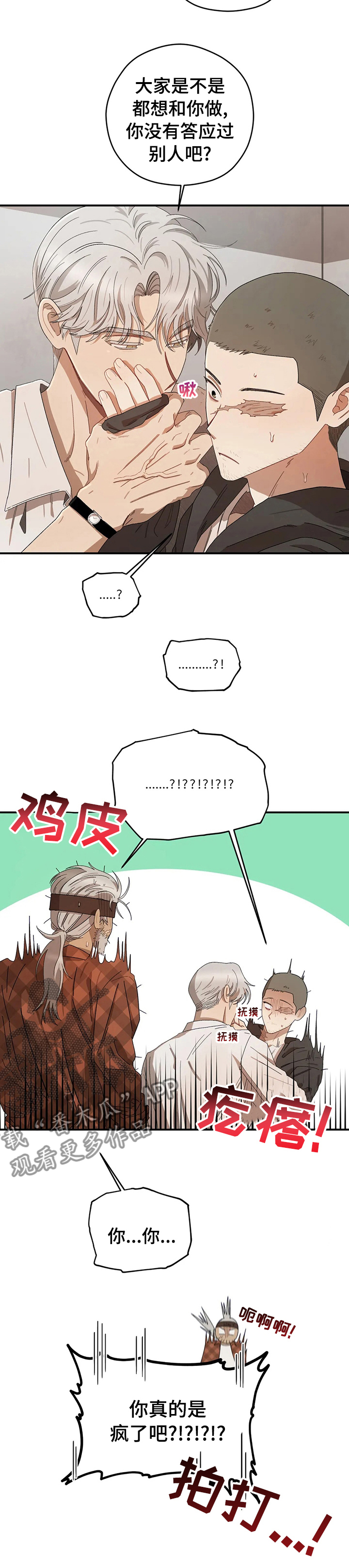 第45章：捡漏12