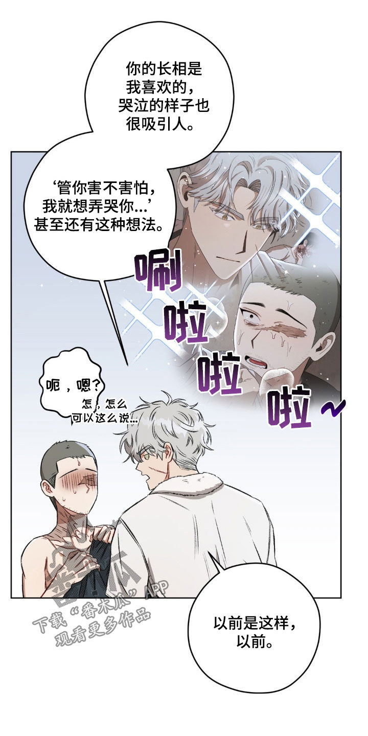 第104章：【第二季】更喜欢了20