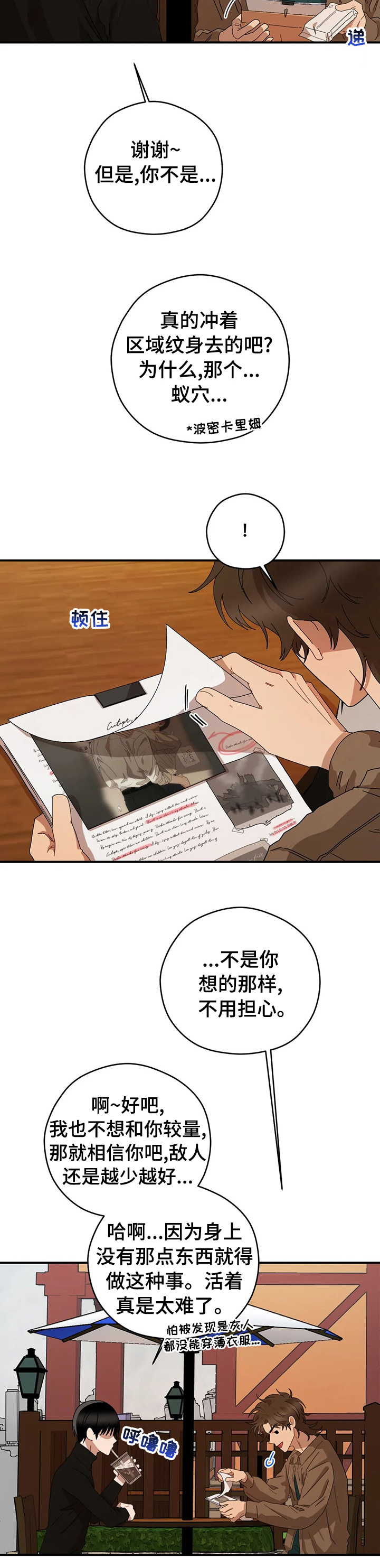 第47章：想象3