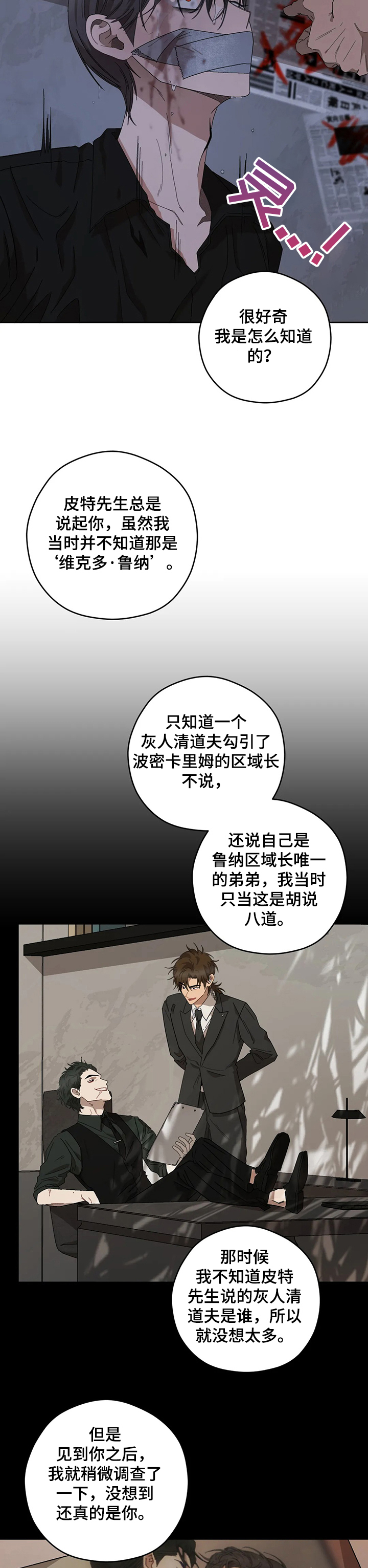 第71章：赶到6