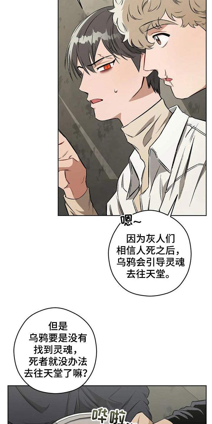 第97章：【第二季】葬礼6