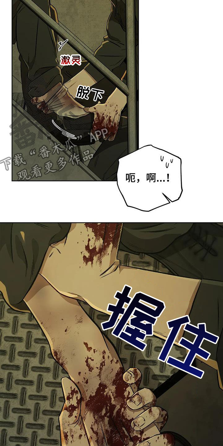 第86章：【第二季】清道夫10