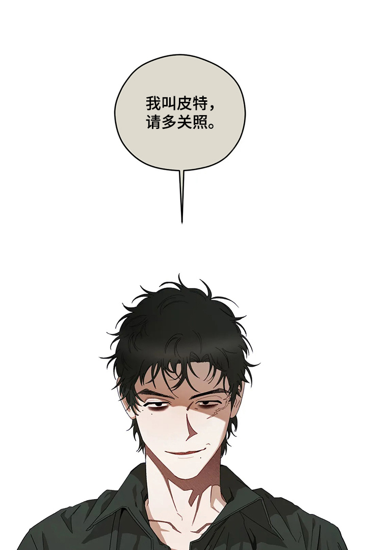 第67章：怀疑泰恩10