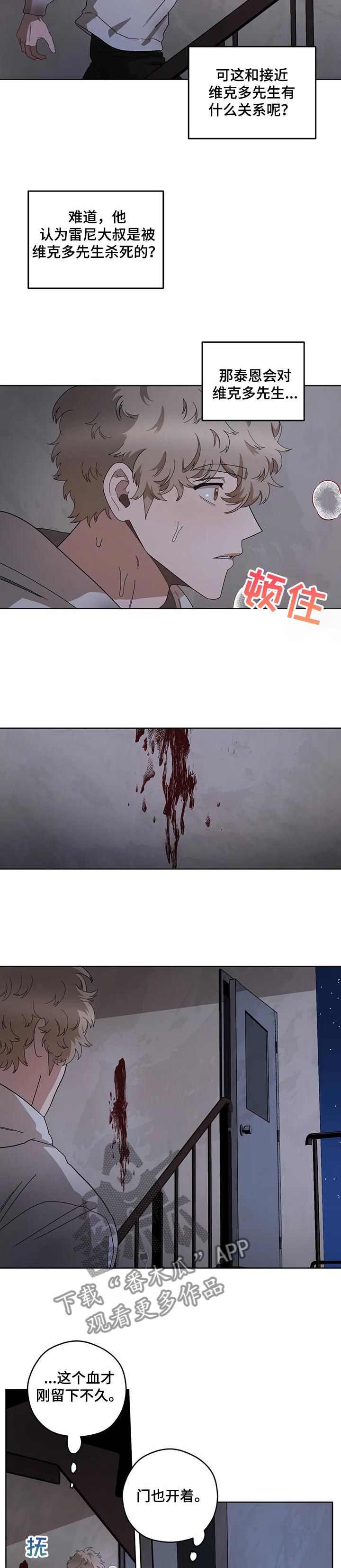第69章：寻找维克多8