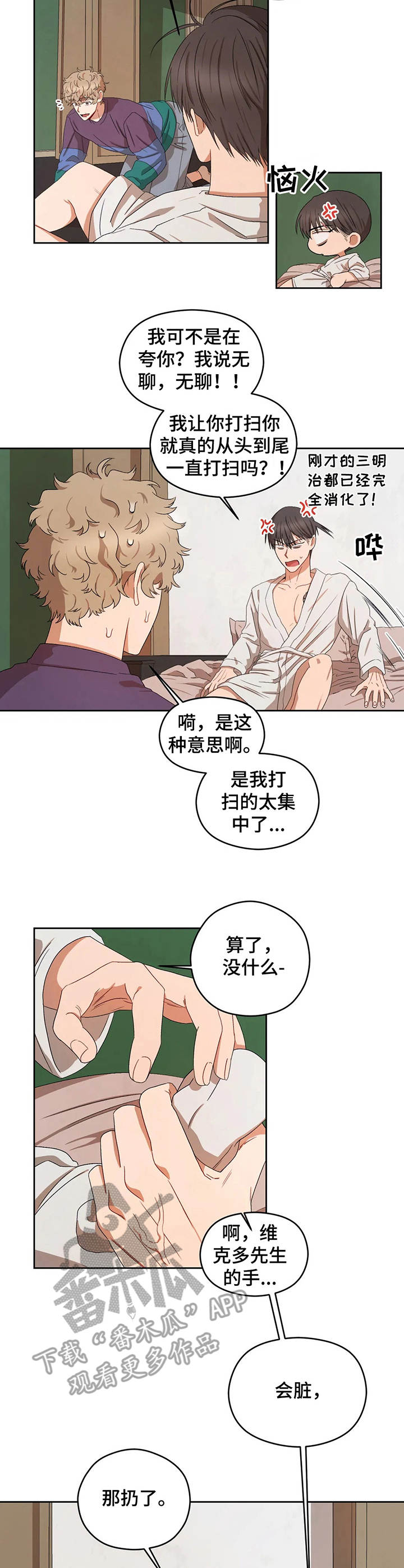 第18章：无聊1