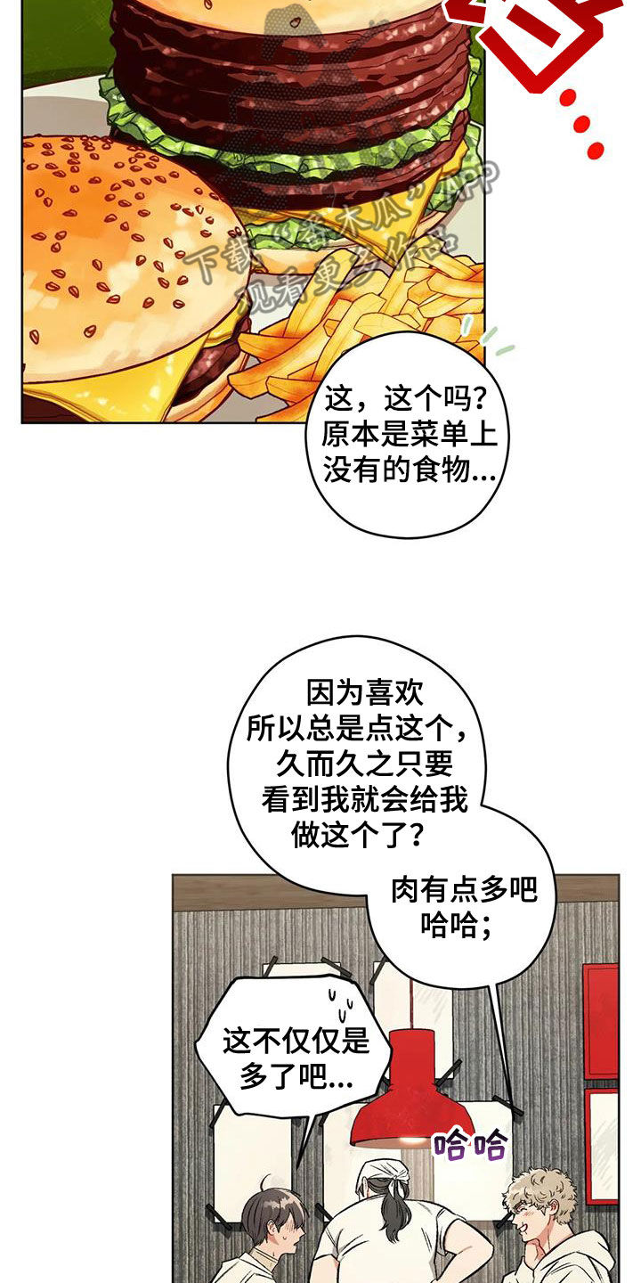第94章：【第二季】联络点20