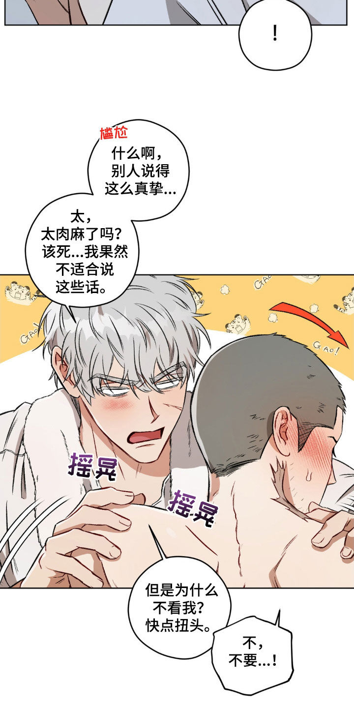 第104章：【第二季】更喜欢了24