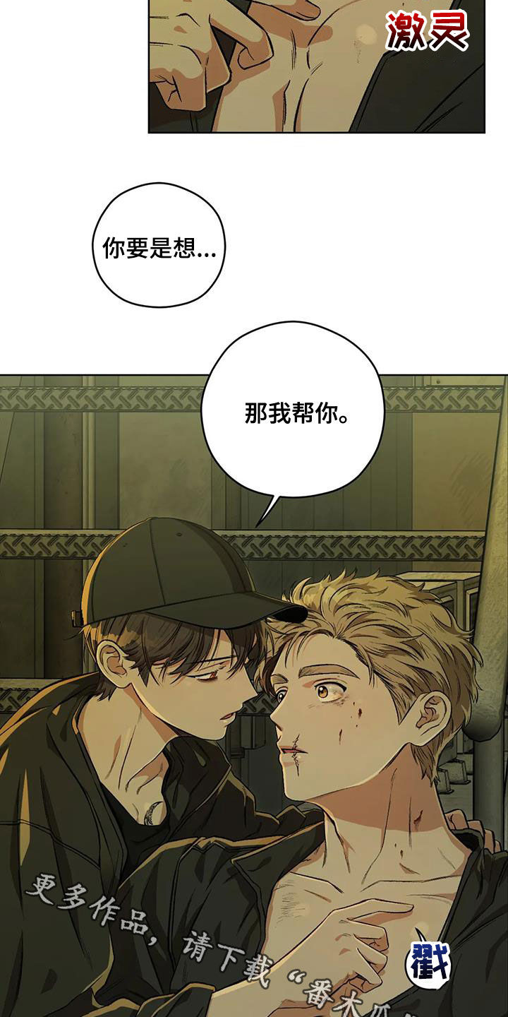 第87章：【第二季】纹身24