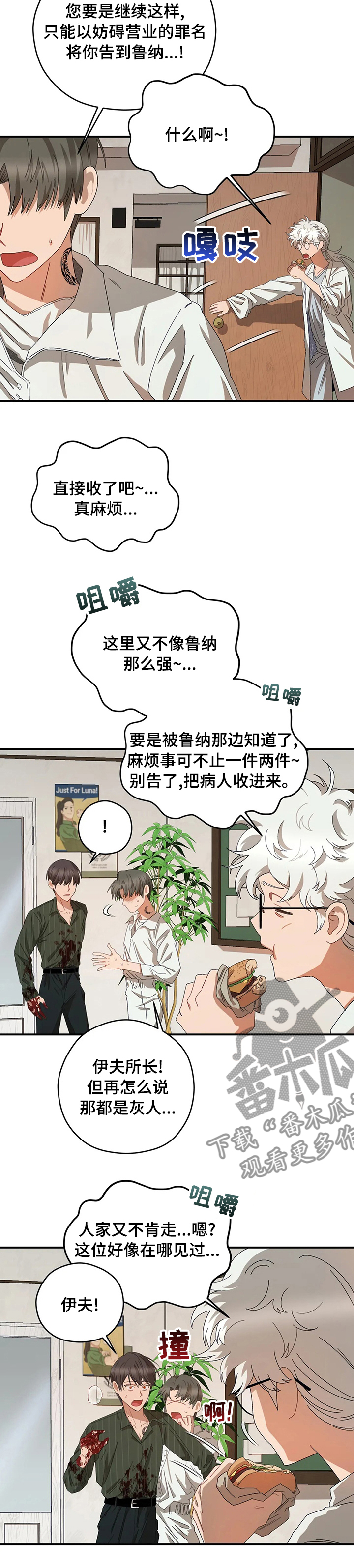 第54章：送你回去7