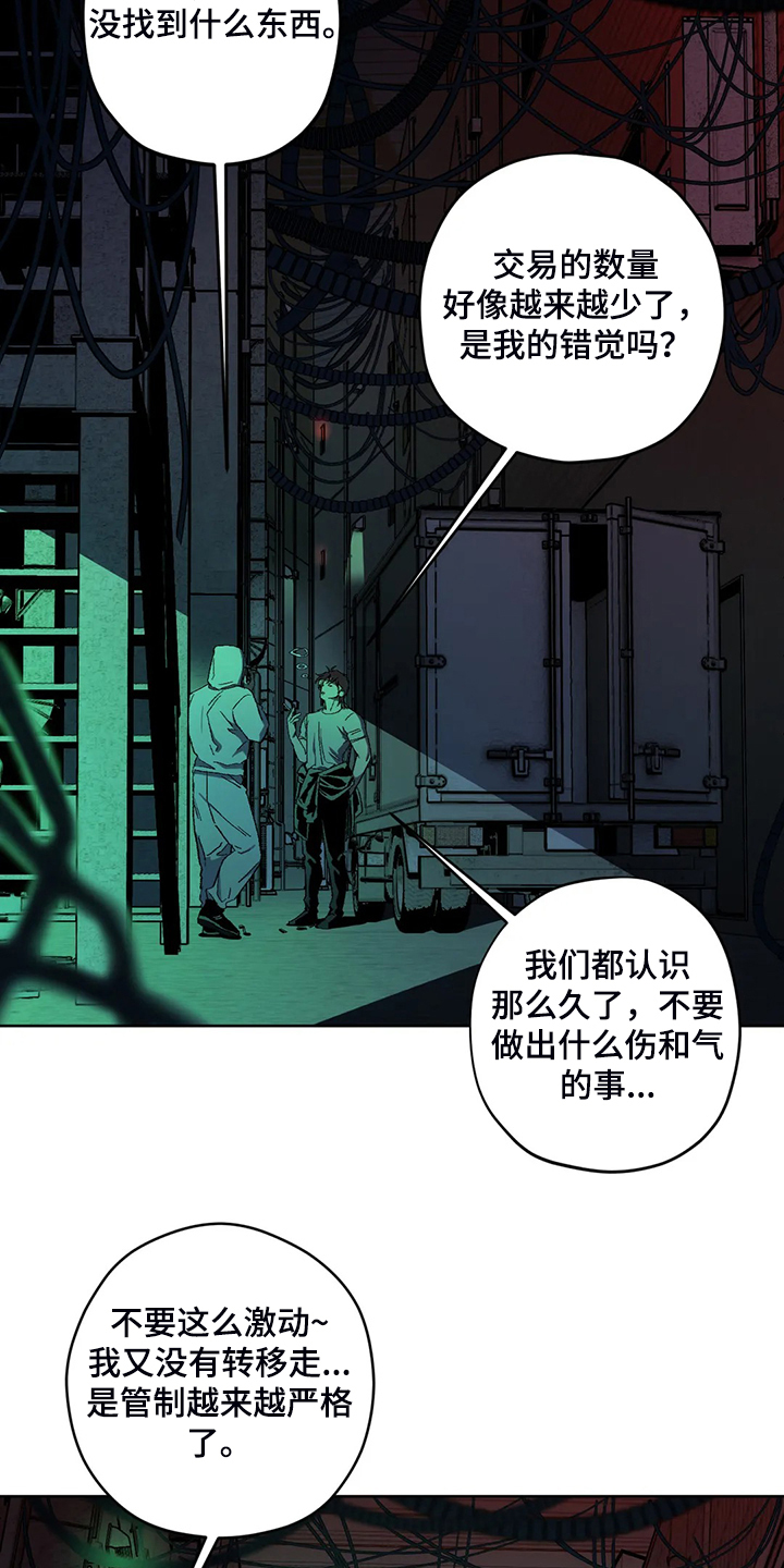 第77章：【第二季】黑暗中争夺21