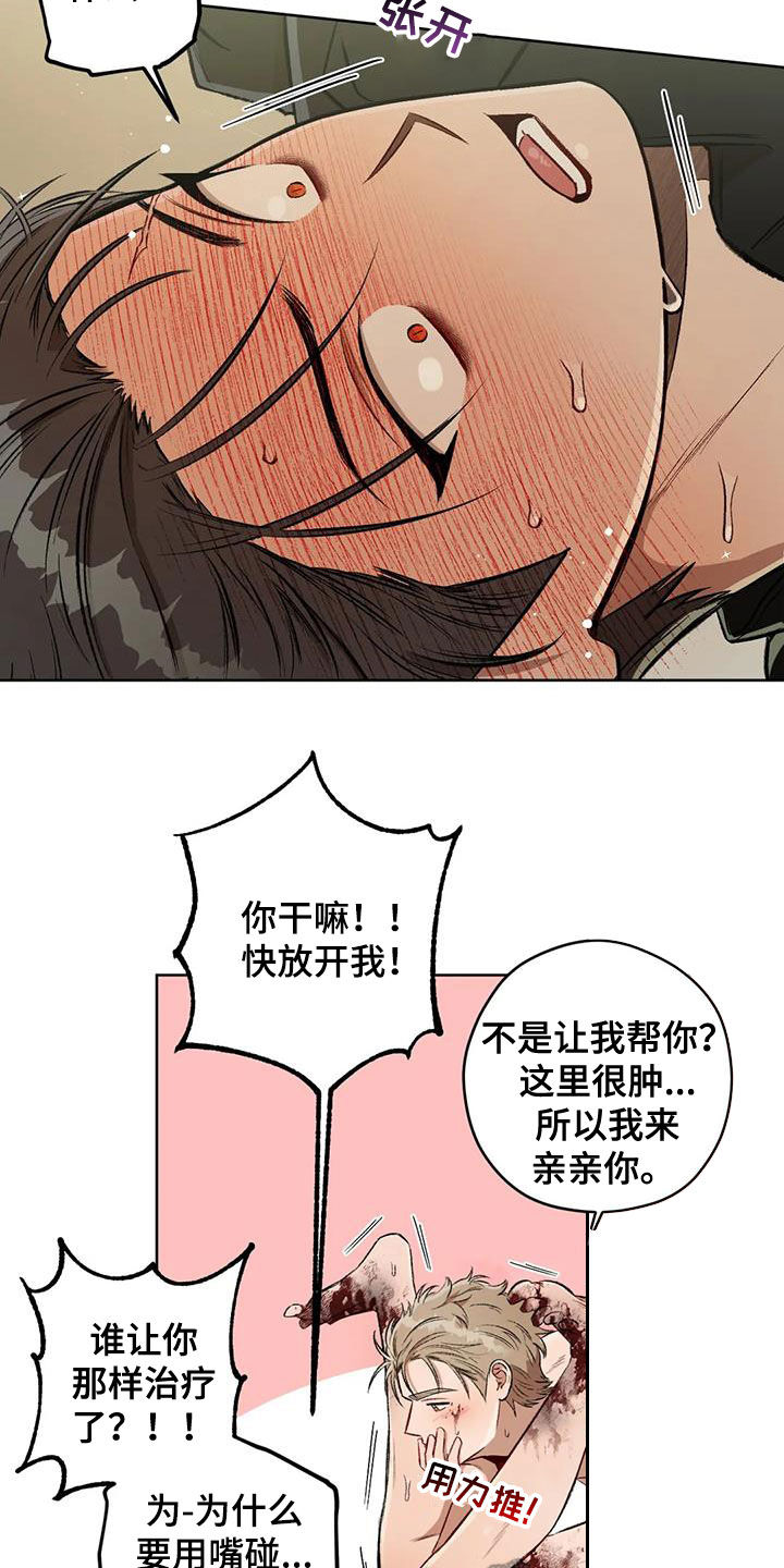 第92章：【第二季】答案8