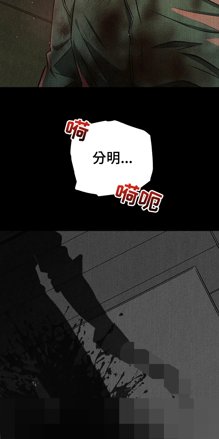第100章：【第二季】噩梦5