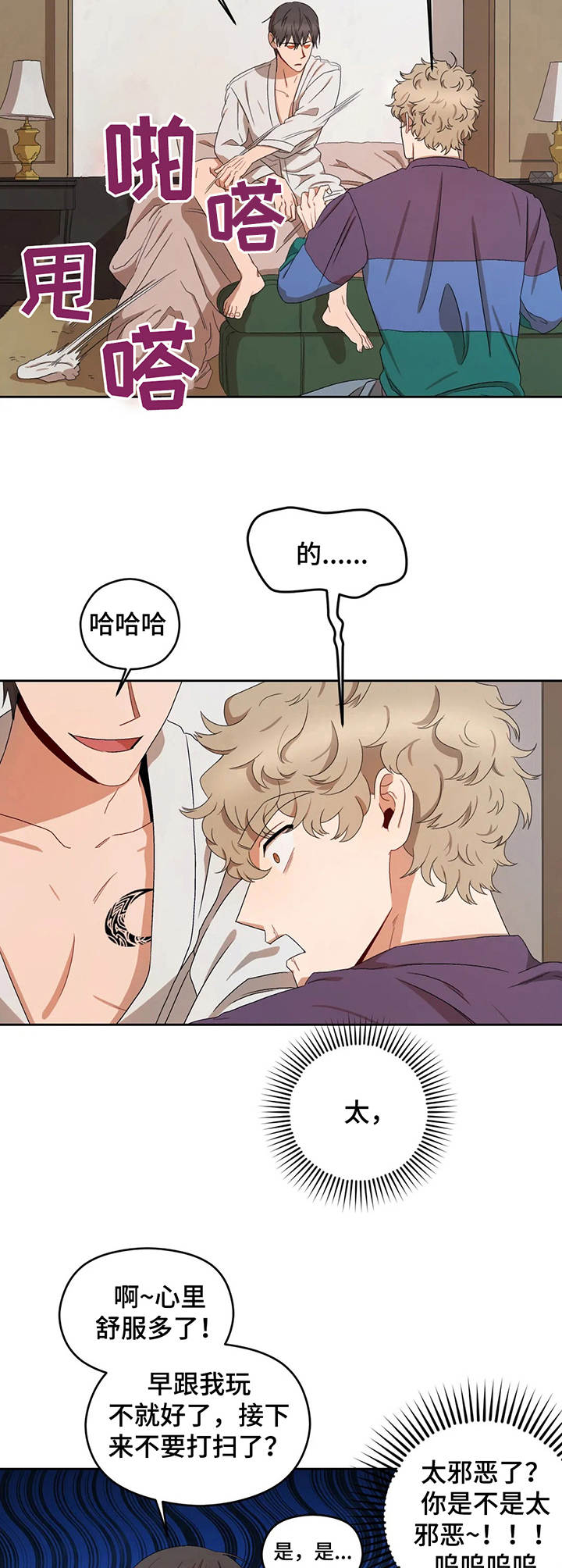 第18章：无聊2