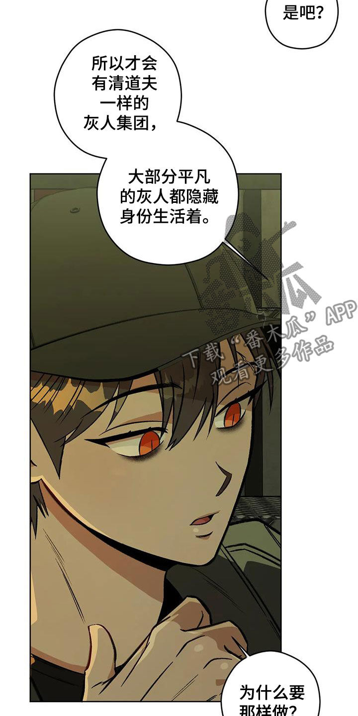 第87章：【第二季】纹身19