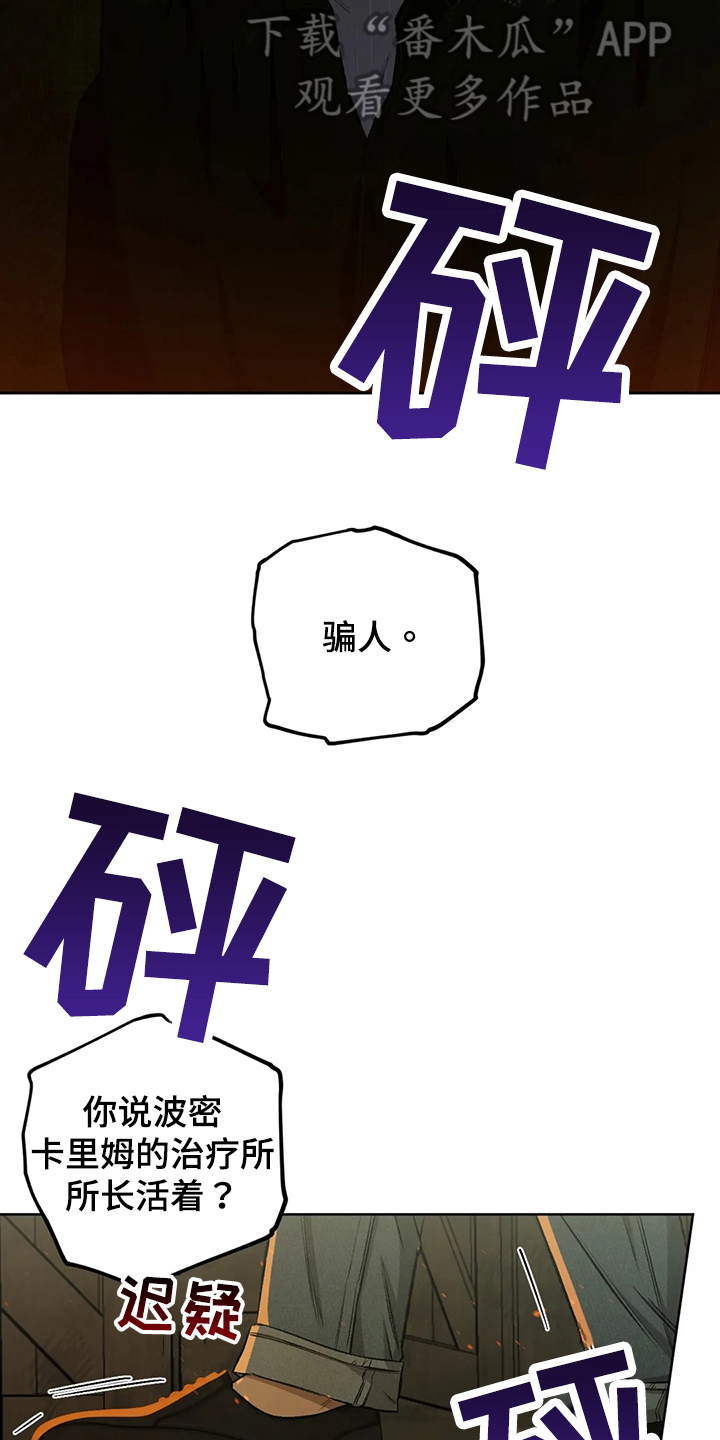 第100章：【第二季】噩梦2
