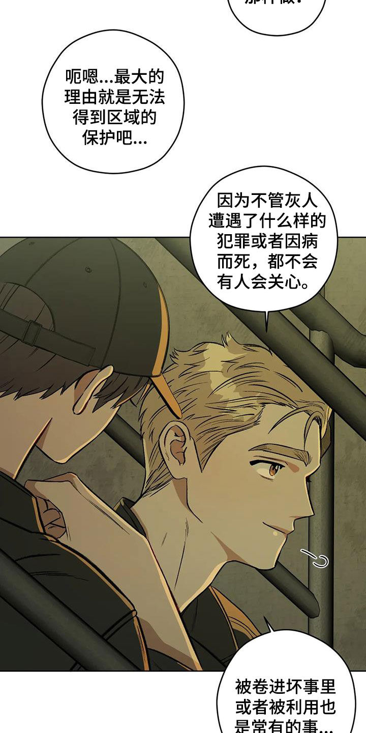第87章：【第二季】纹身20