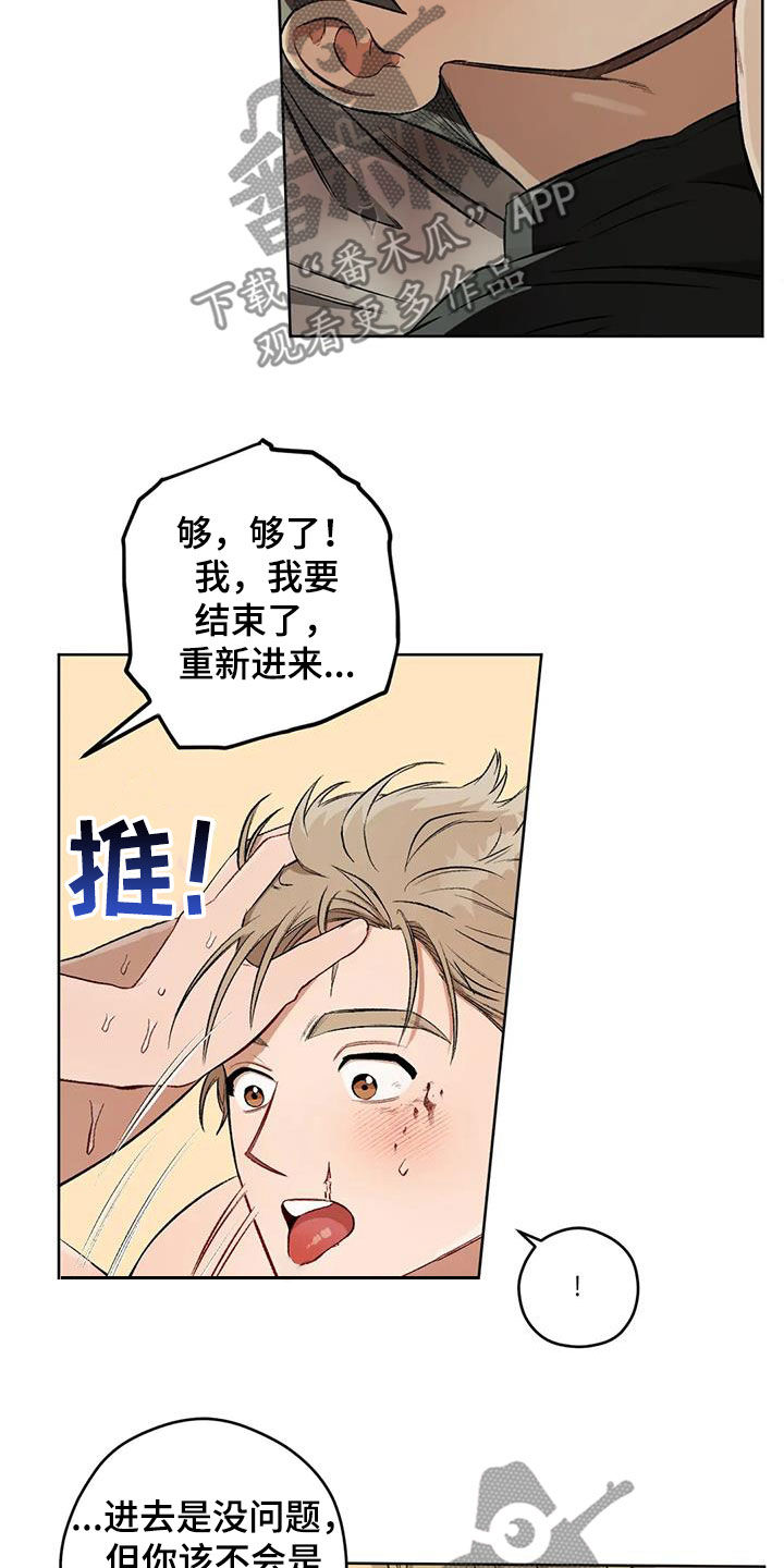 第92章：【第二季】答案12