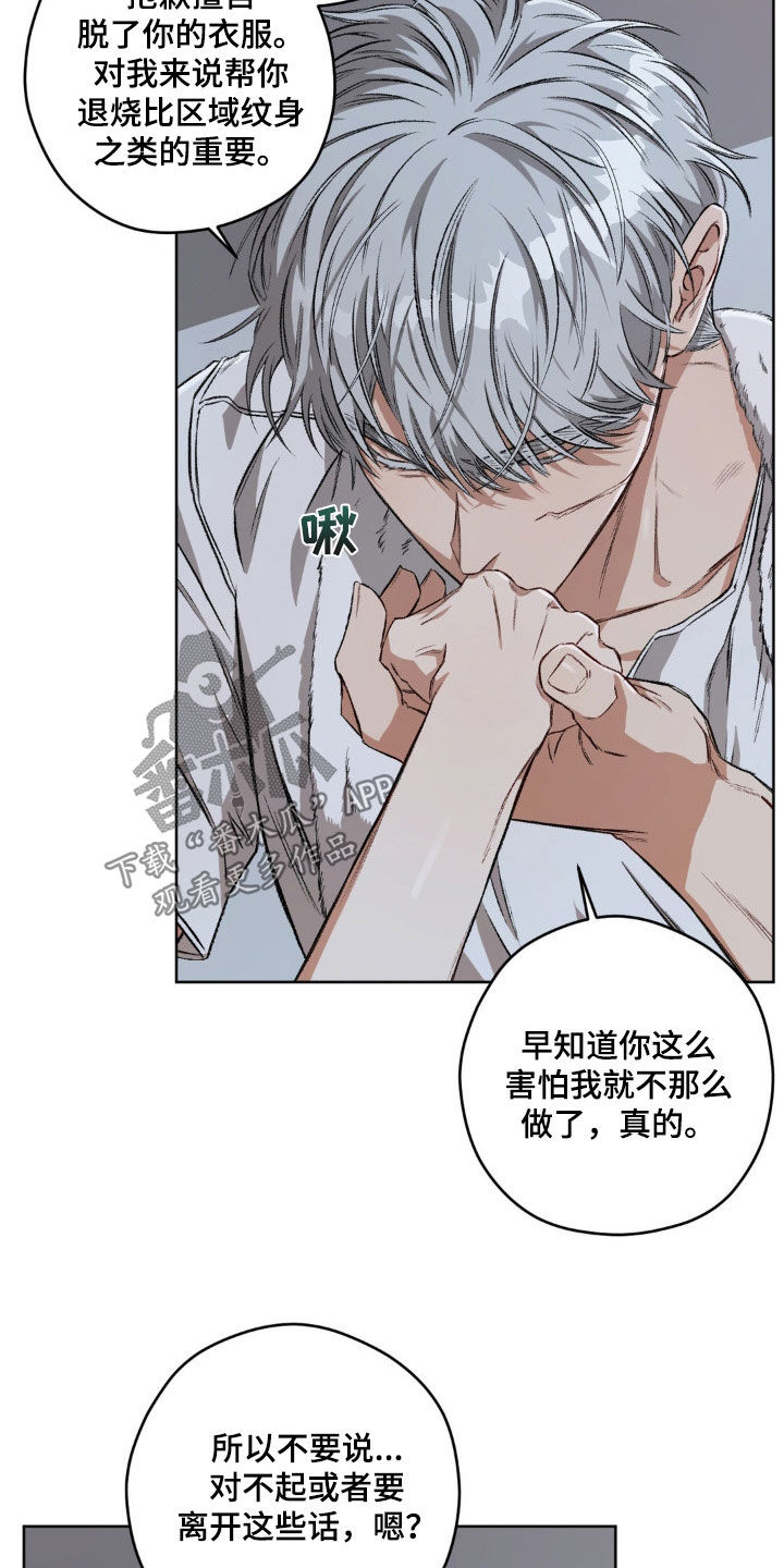 第104章：【第二季】更喜欢了15