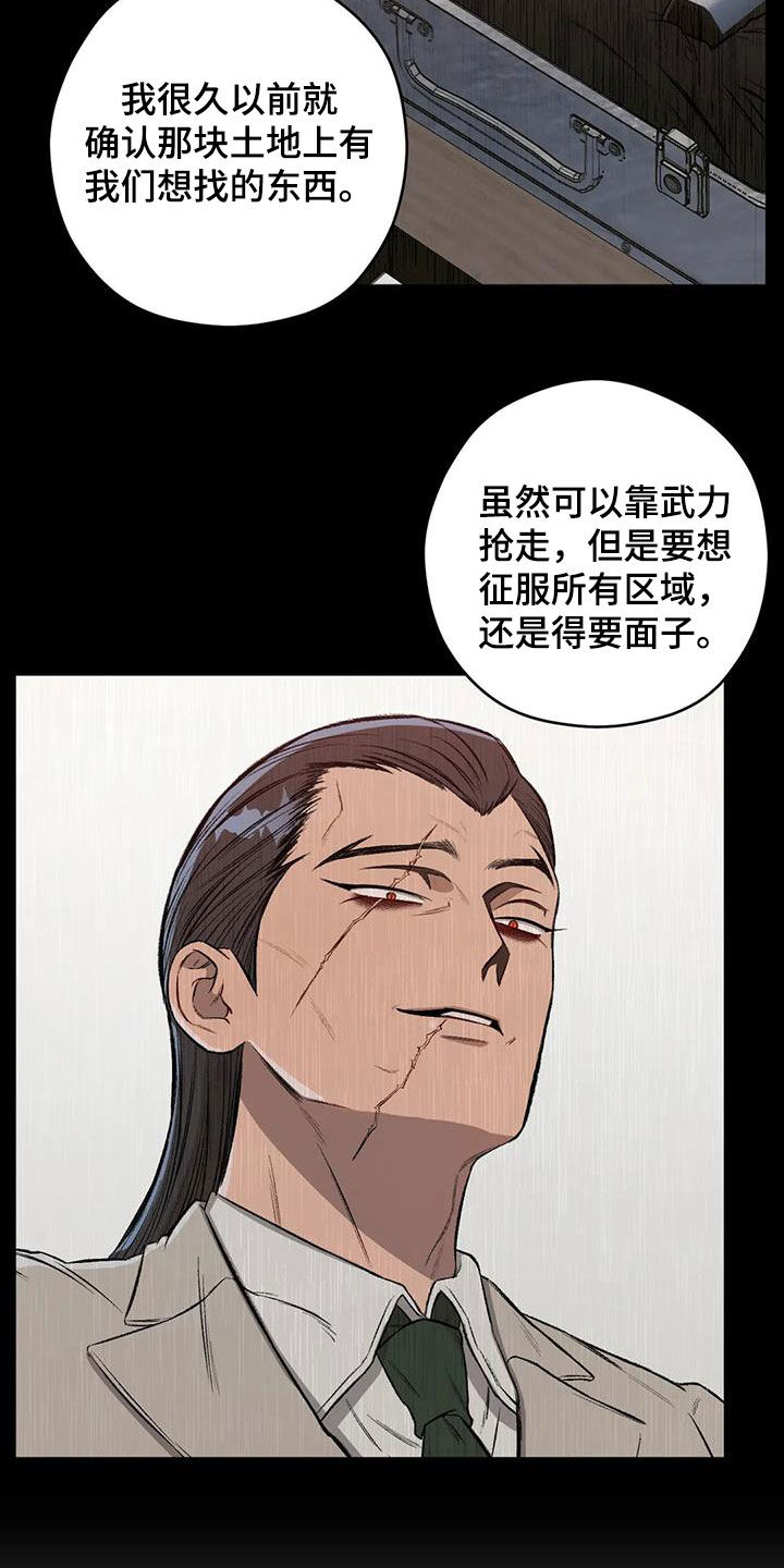 第90章：【第二季】警戒之地23