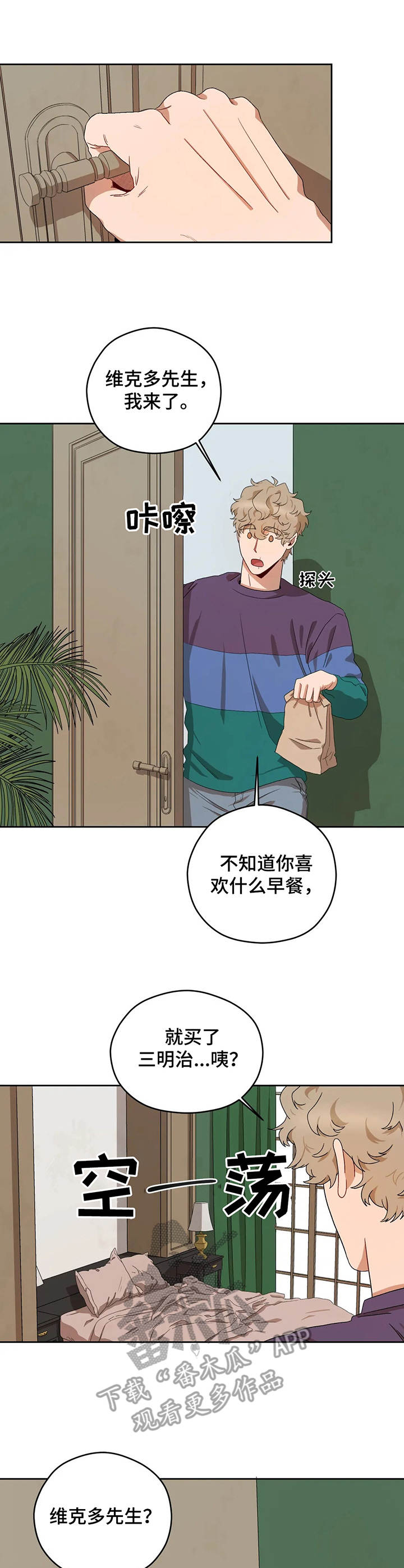 第15章：心虚4