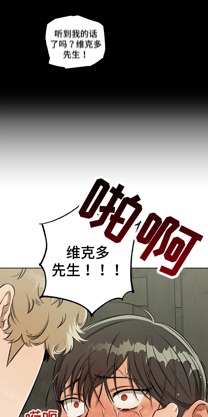 第101章：【第二季】冷静7
