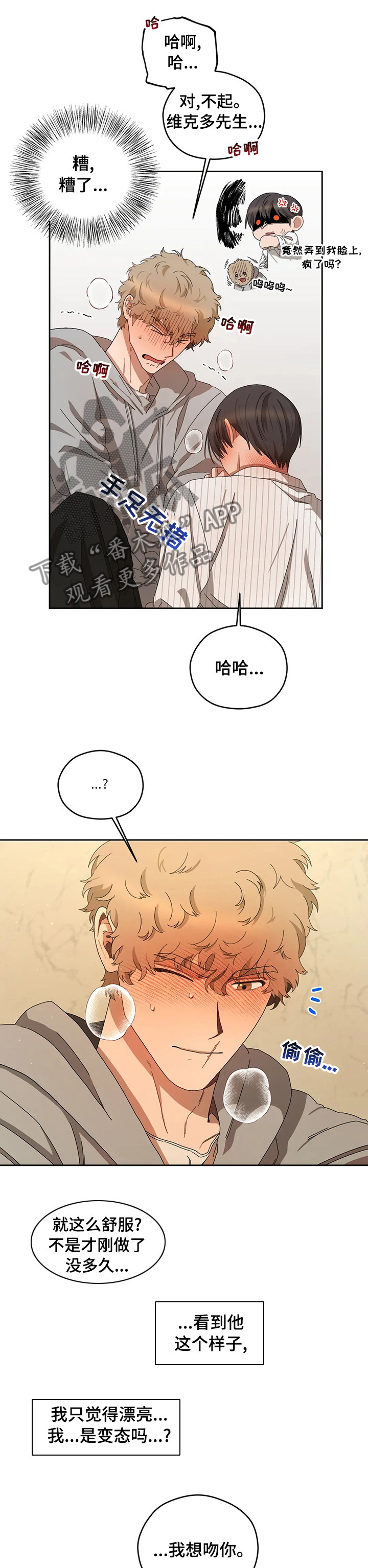 第39章：别后悔6