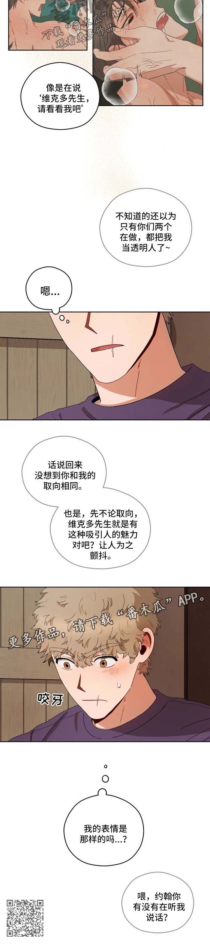第25章：被看穿8