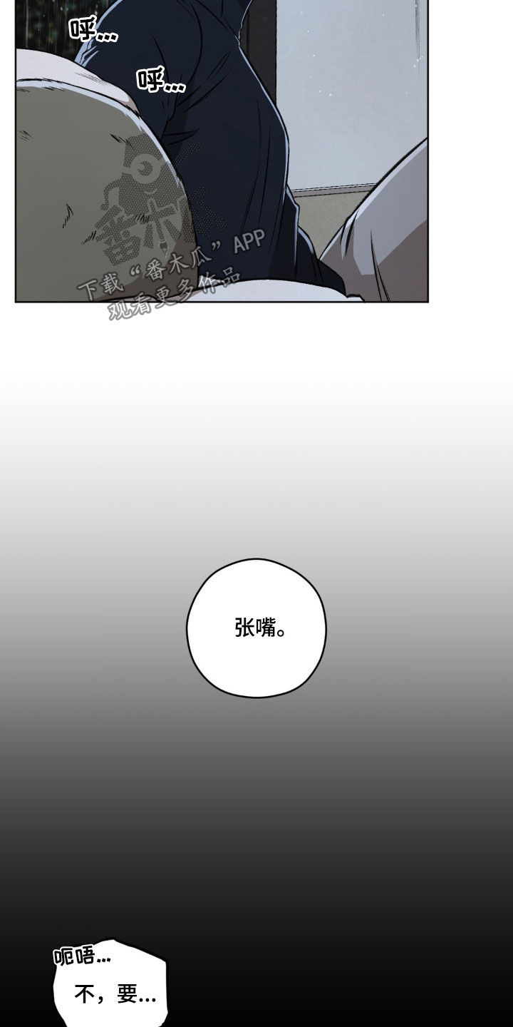 第103章：【第二季】发烧4