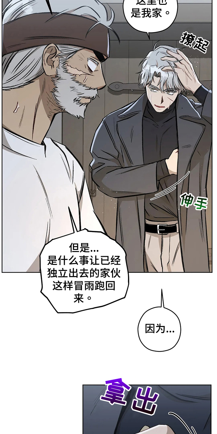 第102章：【第二季】疑惑11